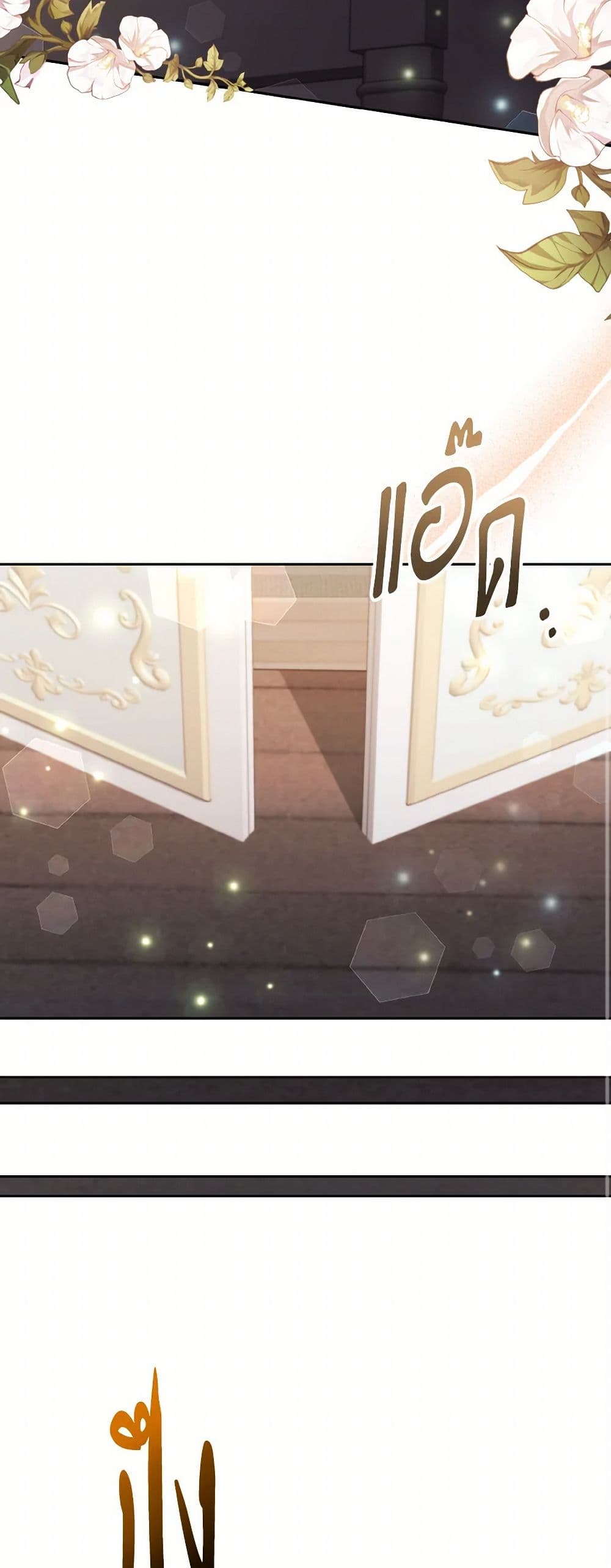I Adopted the Male Lead page 28