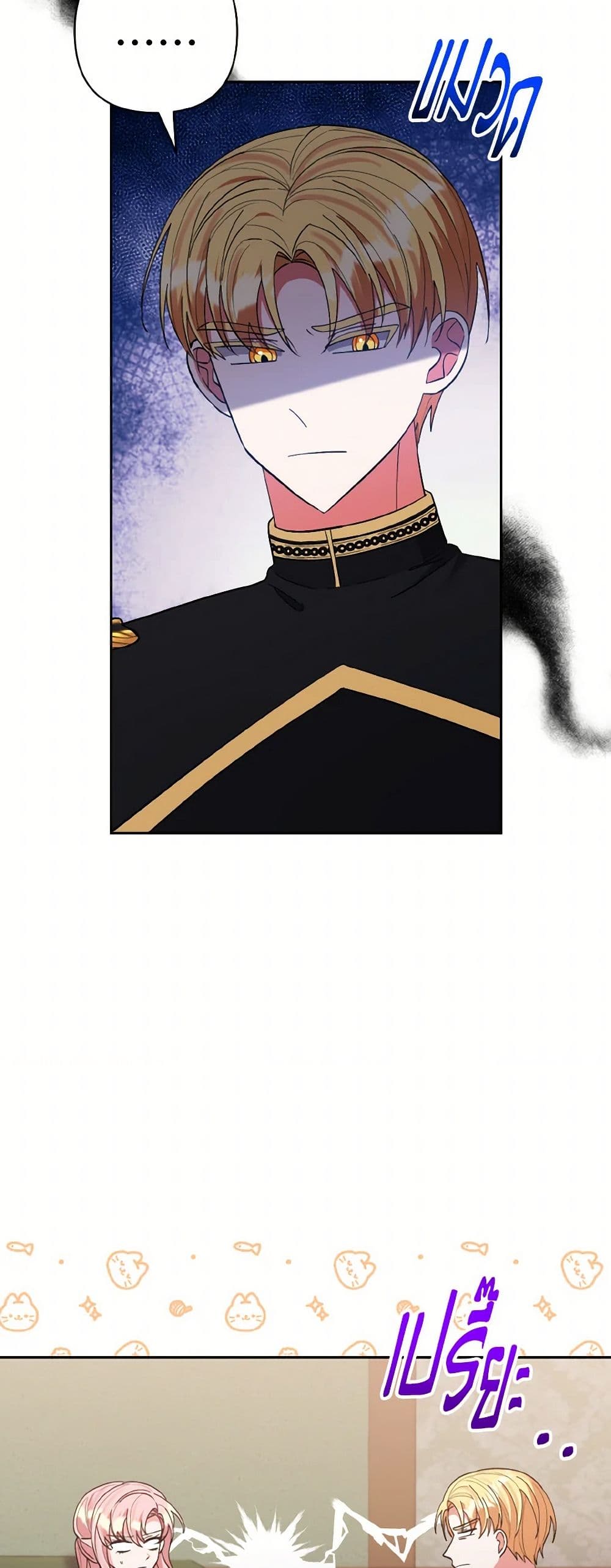 I Adopted the Male Lead page 32