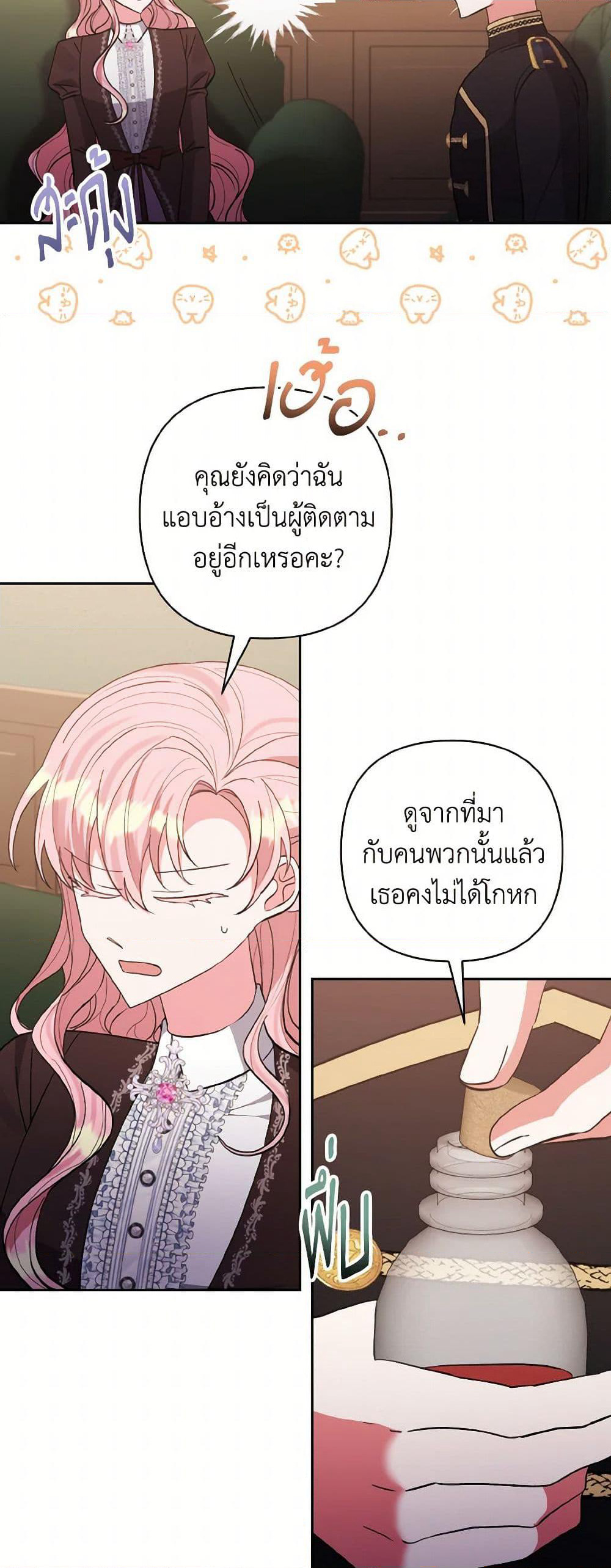 I Adopted the Male Lead page 33