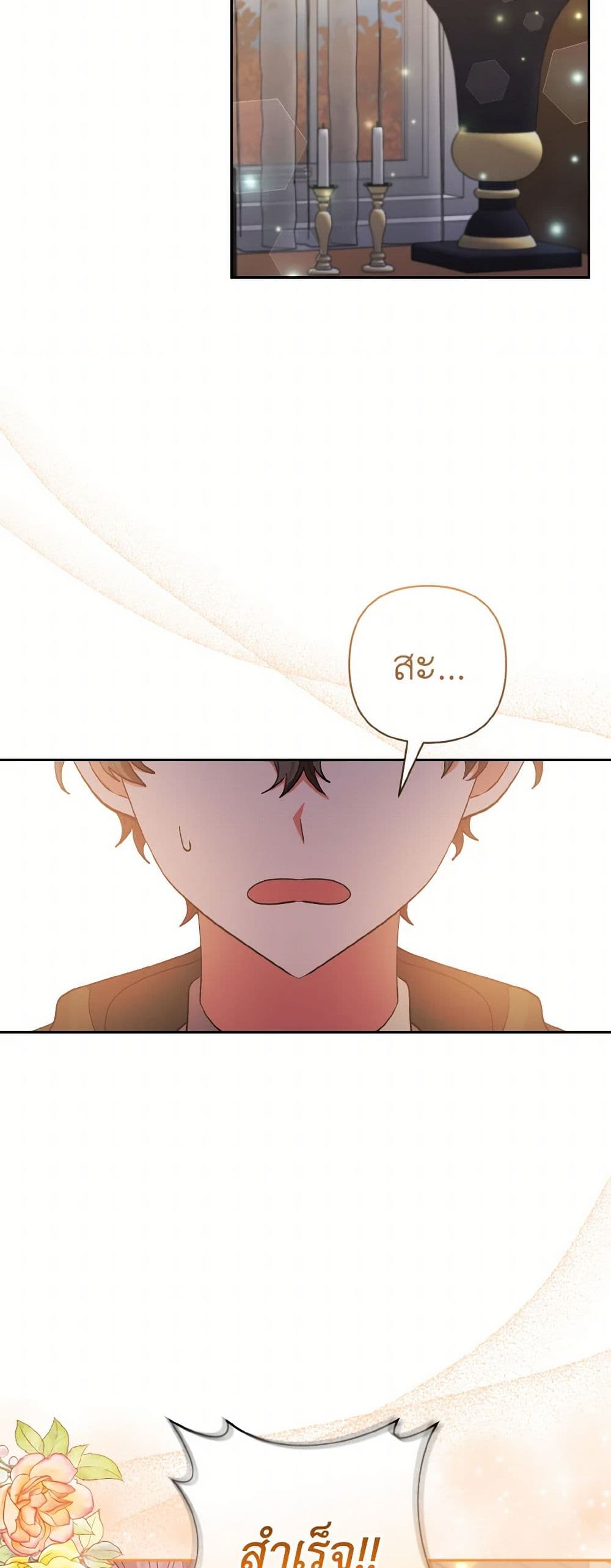 I Adopted the Male Lead page 40