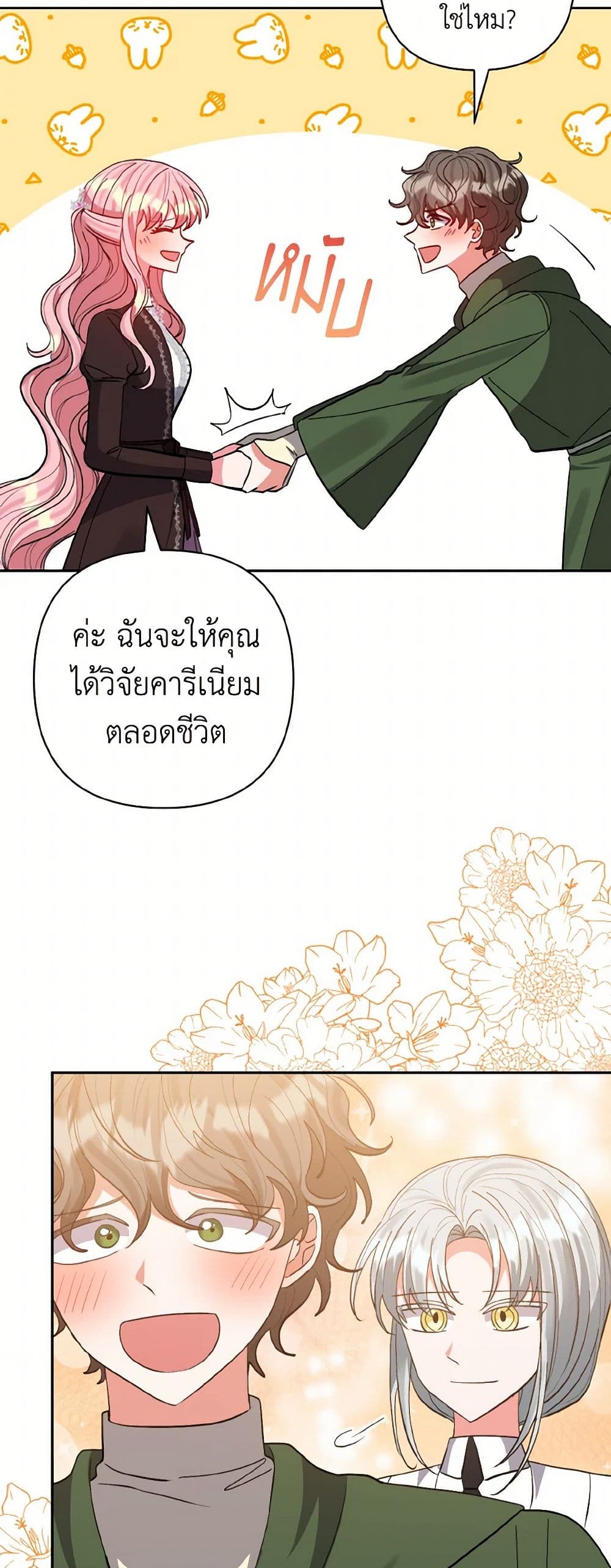 I Adopted the Male Lead page 42
