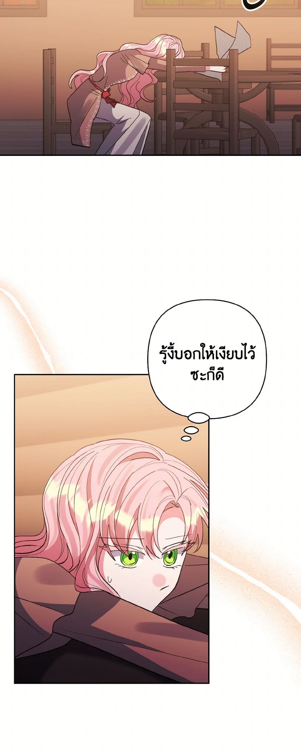 I Adopted the Male Lead page 7