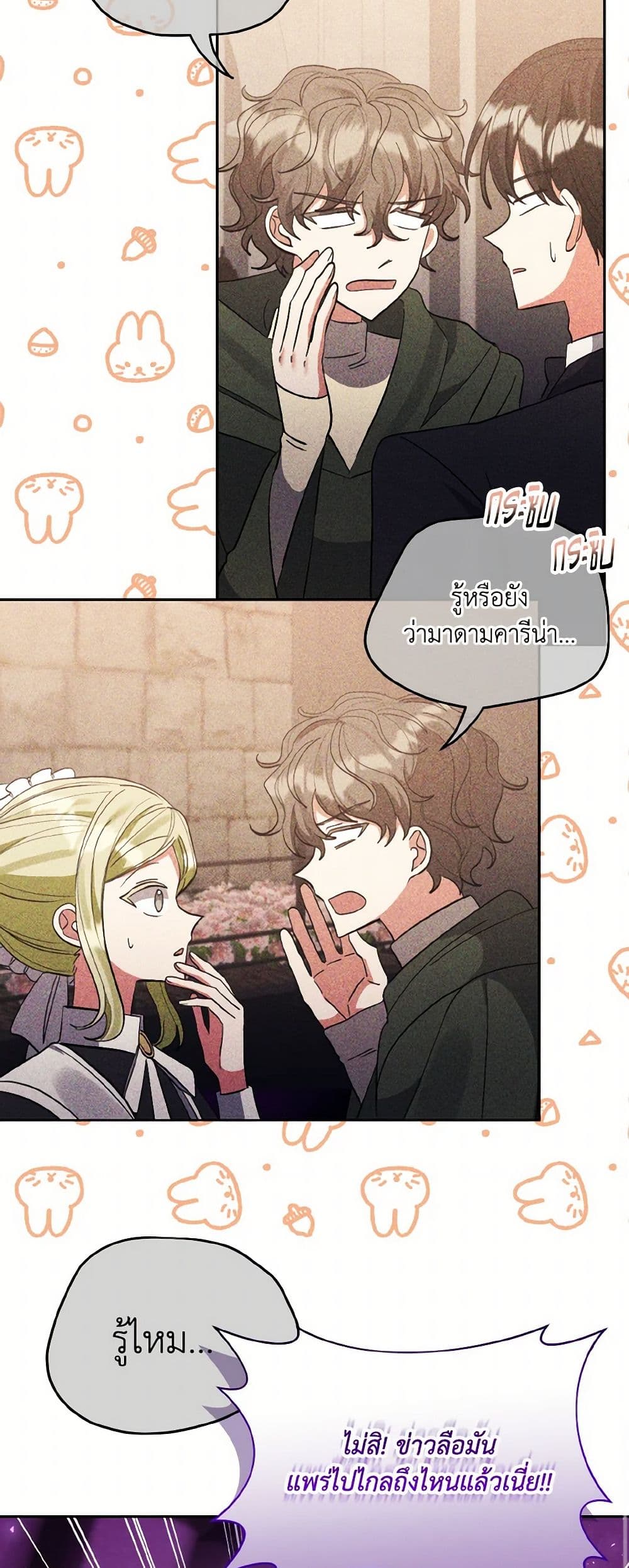 I Adopted the Male Lead page 9
