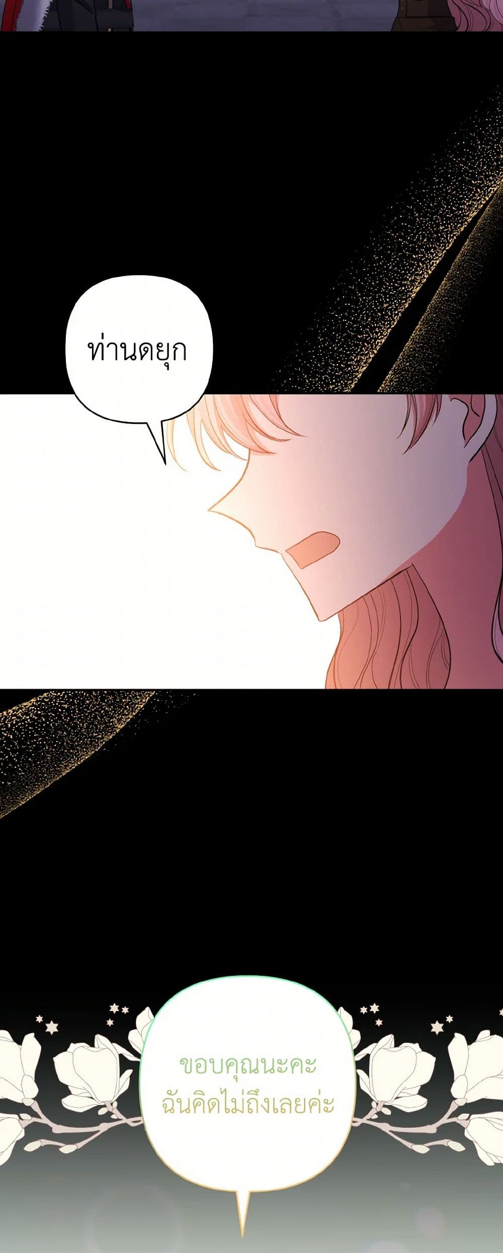 I Adopted the Male Lead page 24