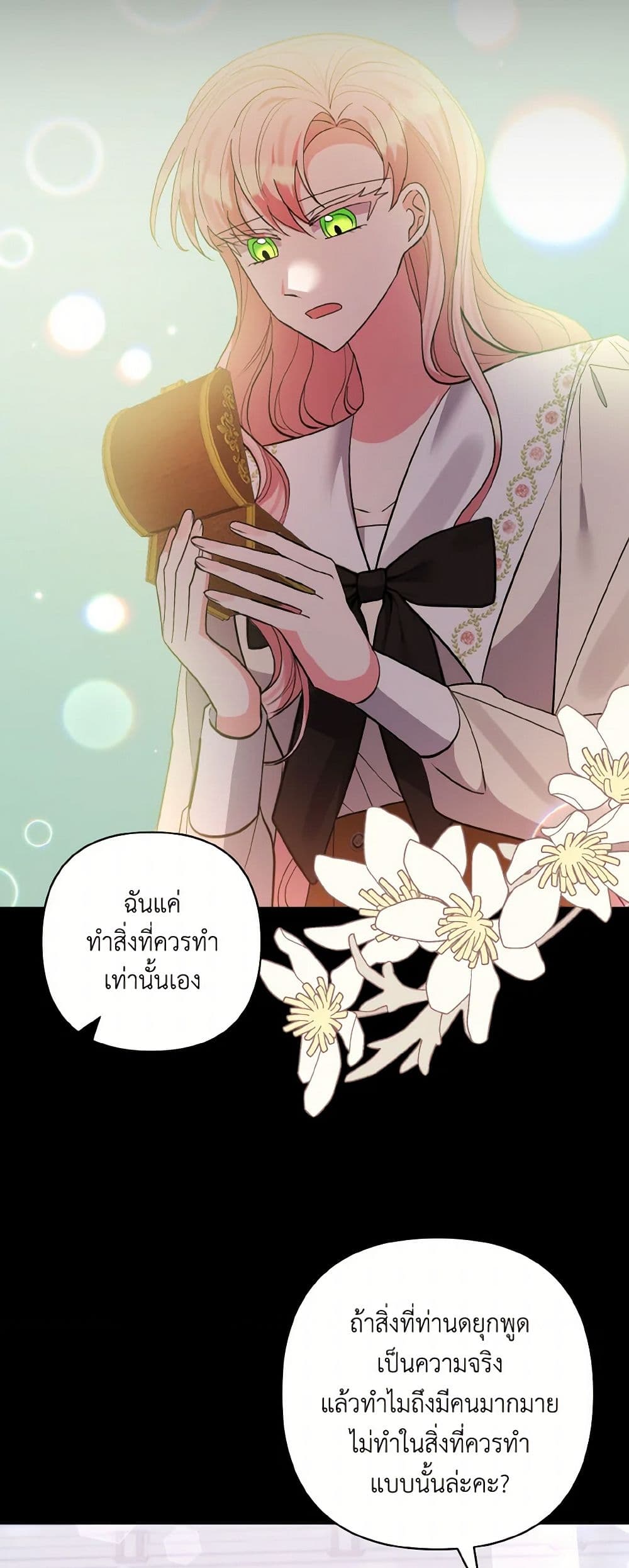 I Adopted the Male Lead page 25