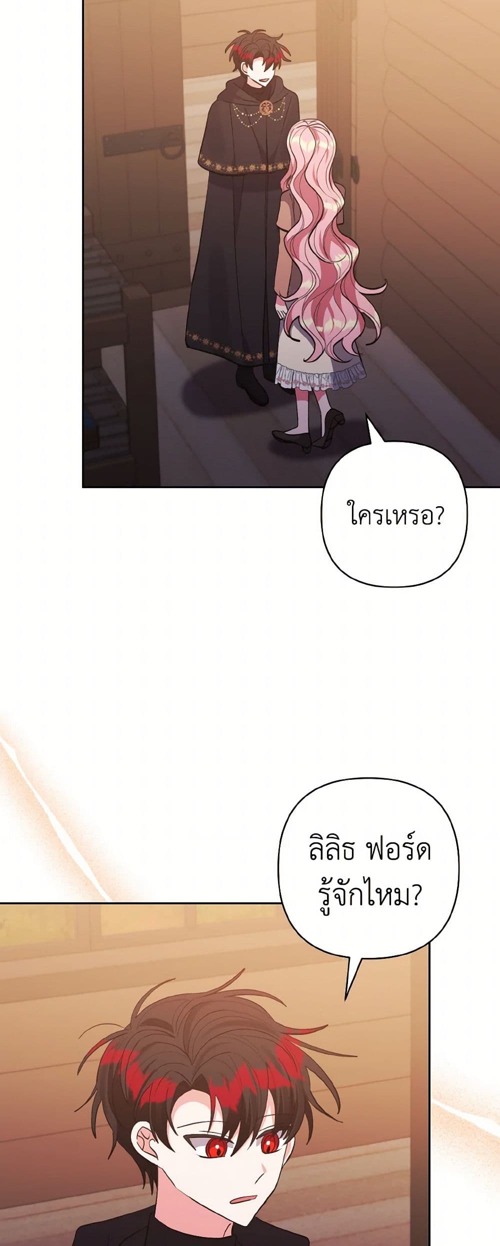 I Adopted the Male Lead page 35