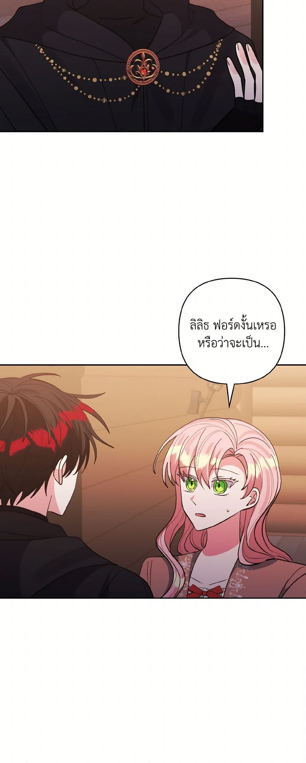 I Adopted the Male Lead page 36
