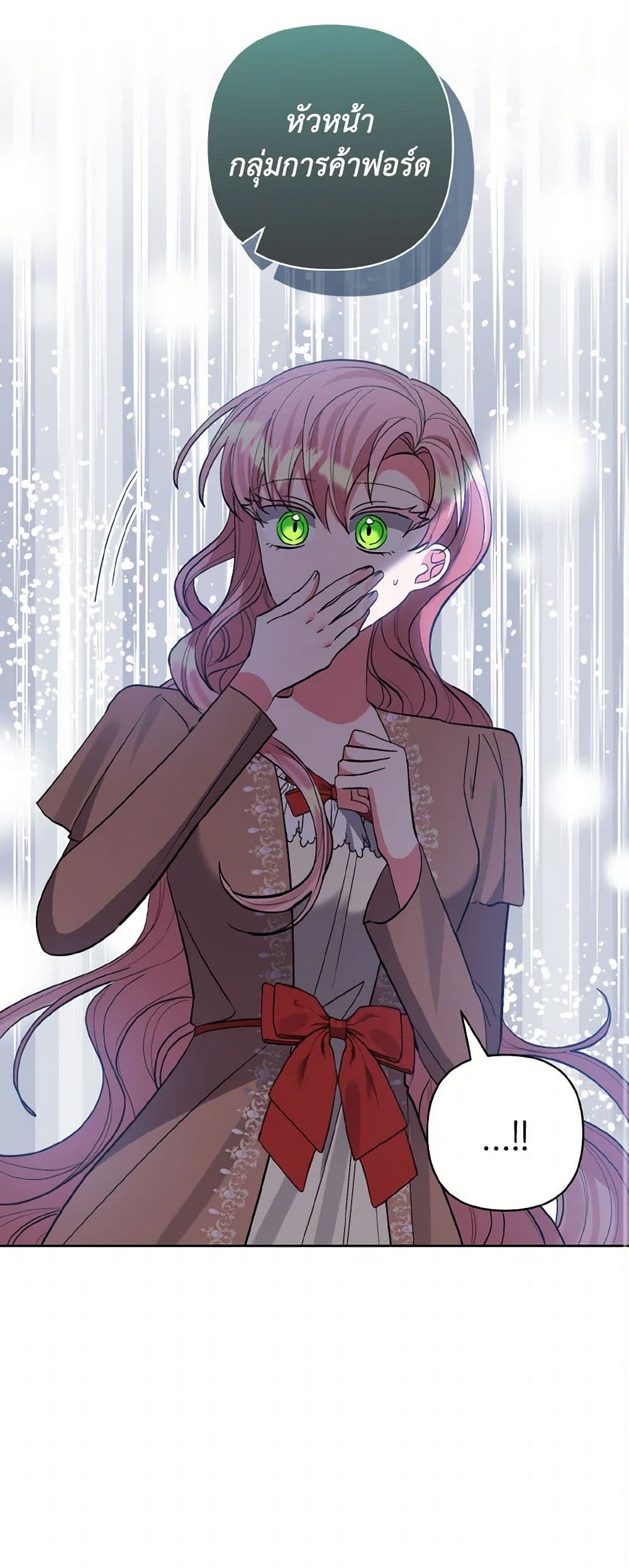 I Adopted the Male Lead page 37