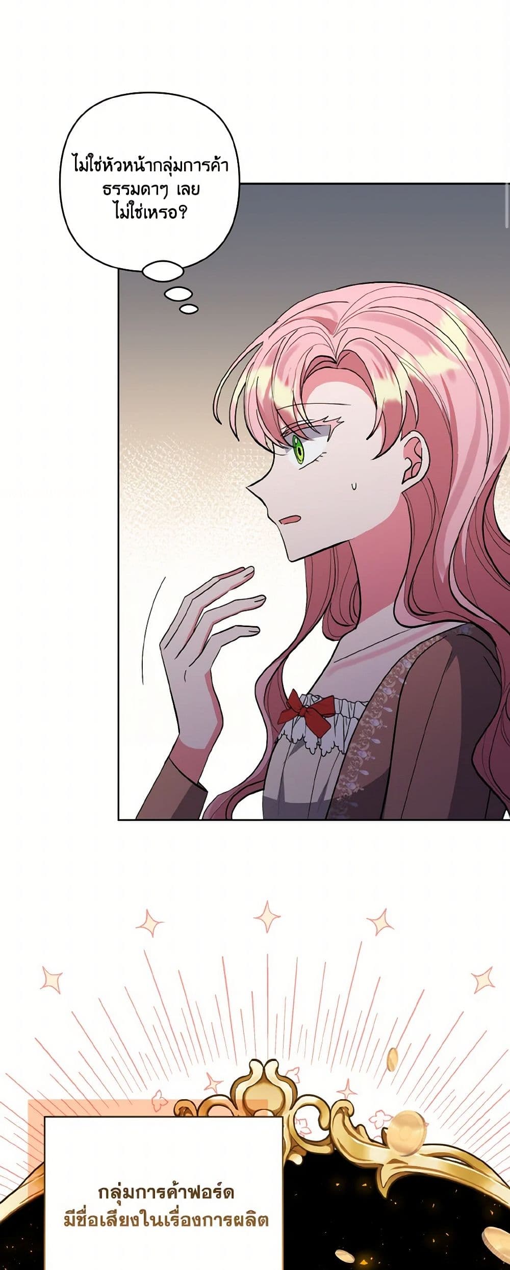 I Adopted the Male Lead page 38