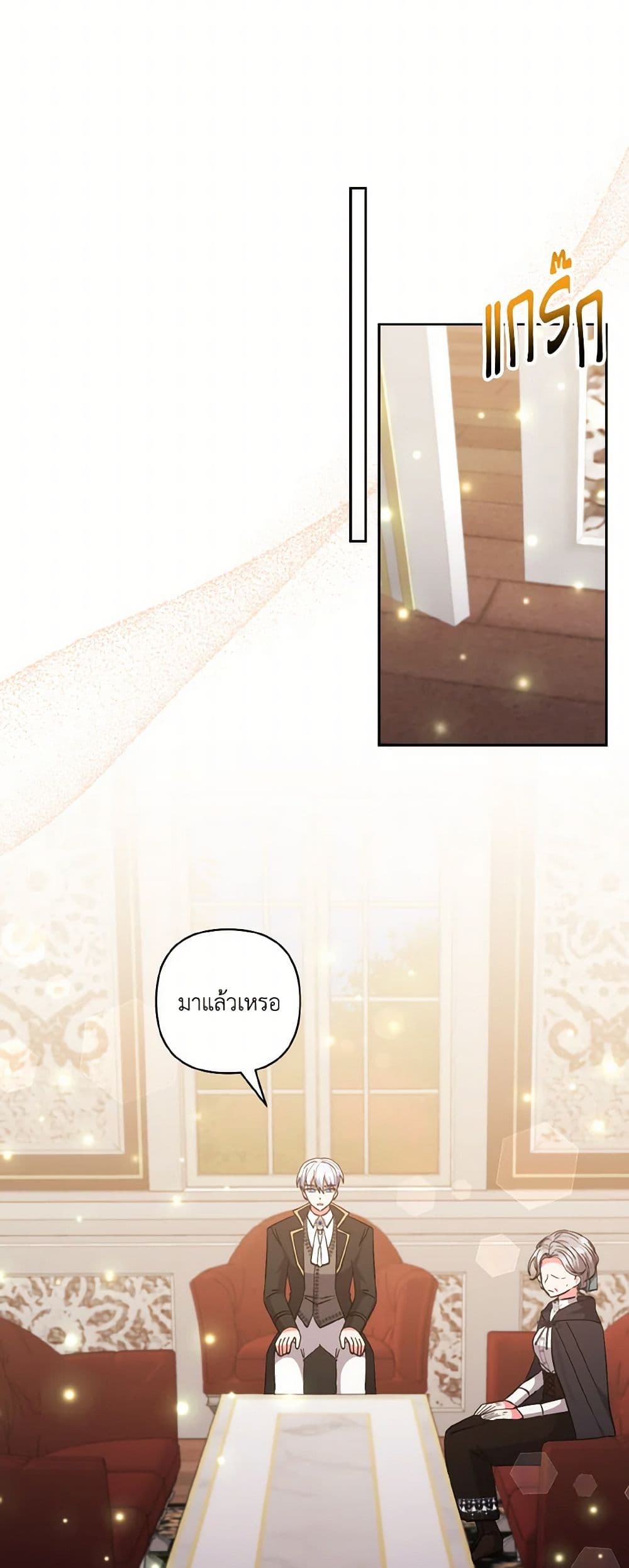 I Adopted the Male Lead page 42