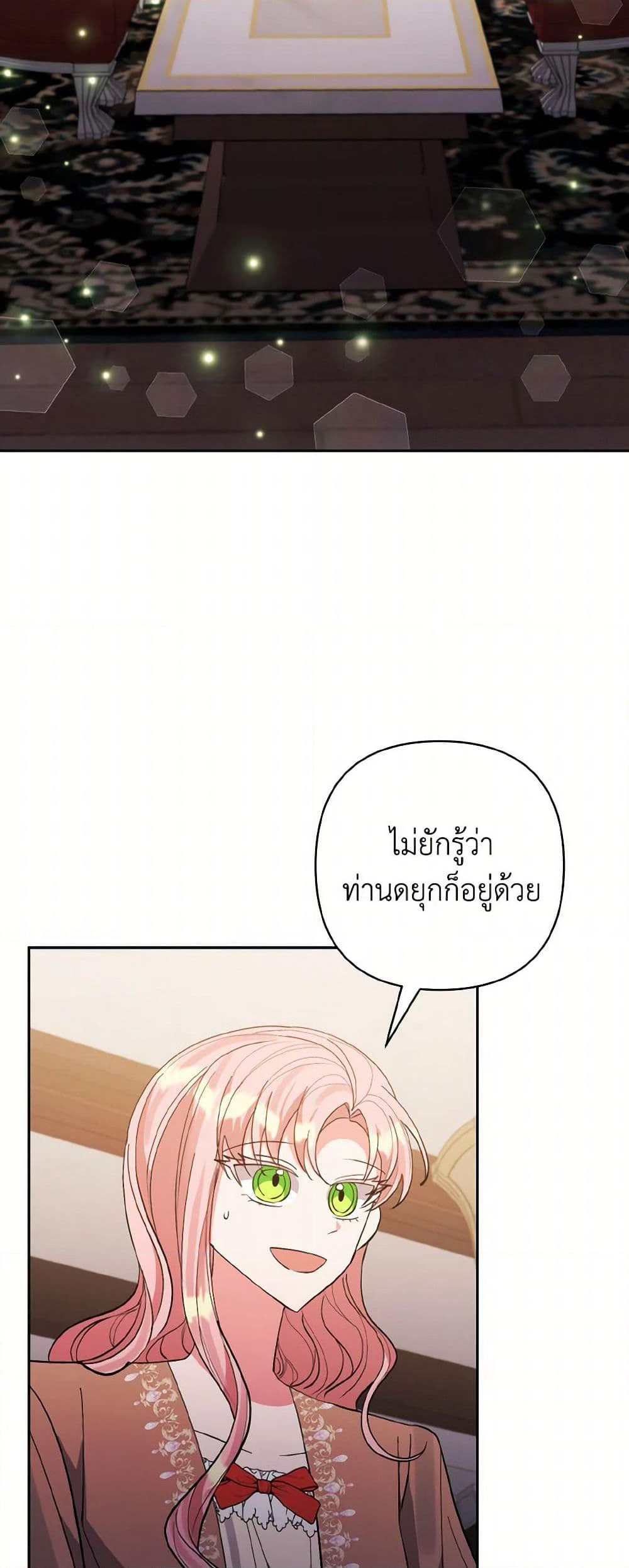 I Adopted the Male Lead page 43