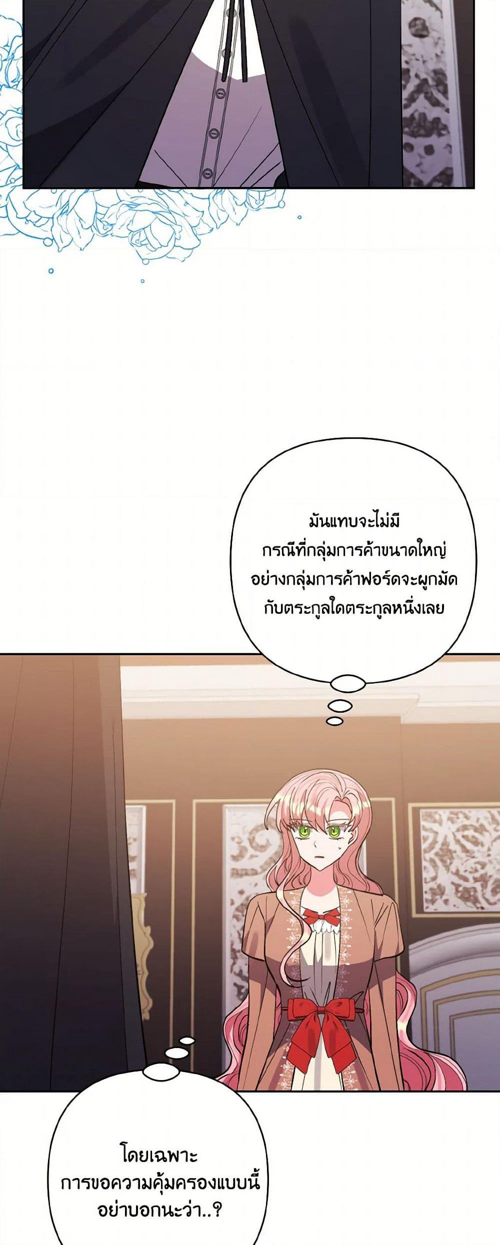 I Adopted the Male Lead page 48