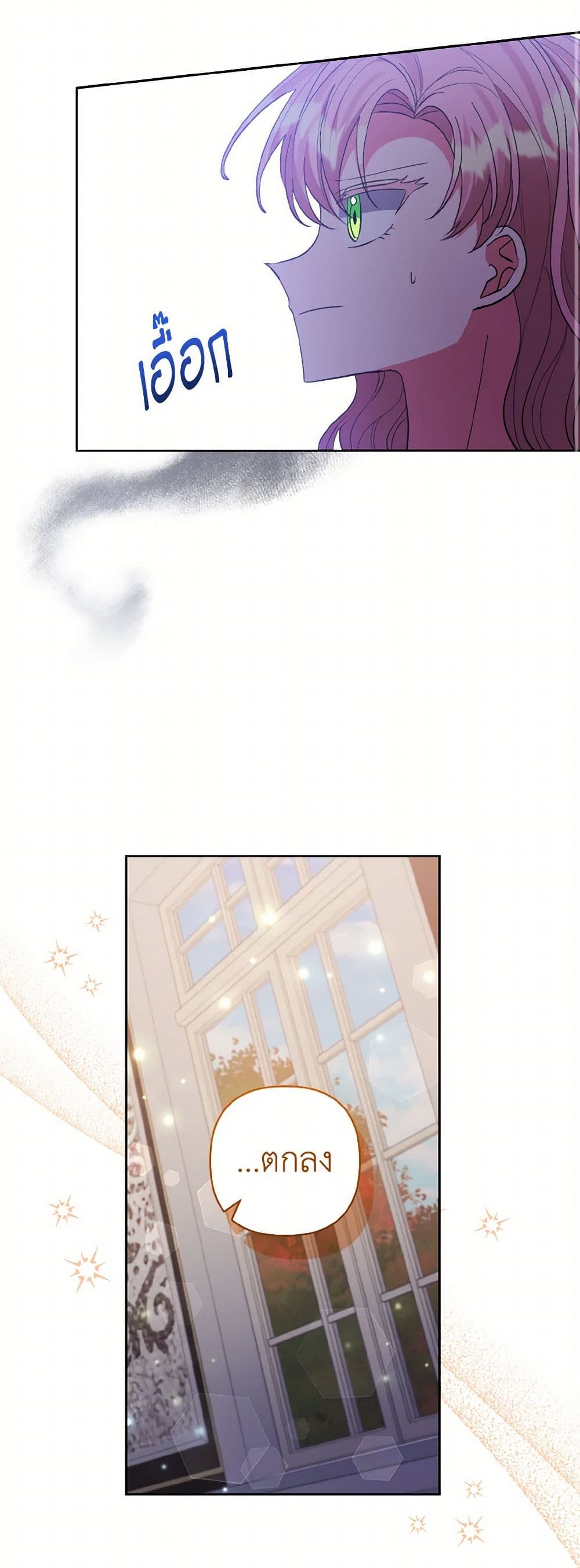 I Adopted the Male Lead page 10