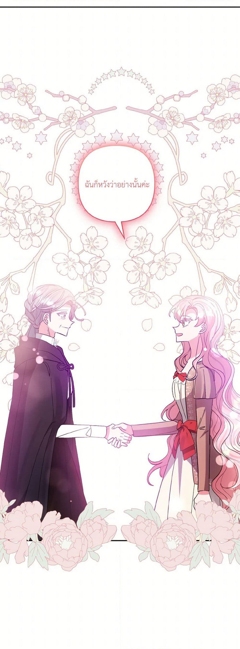 I Adopted the Male Lead page 29
