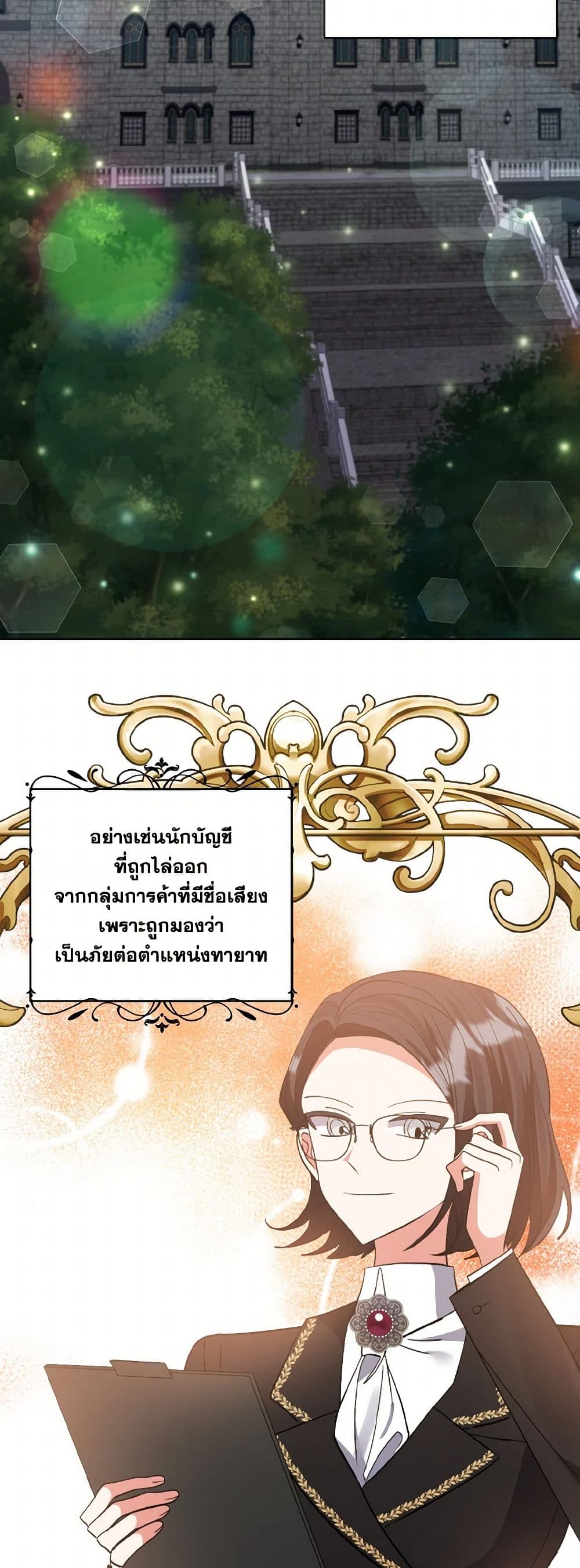 I Adopted the Male Lead page 32