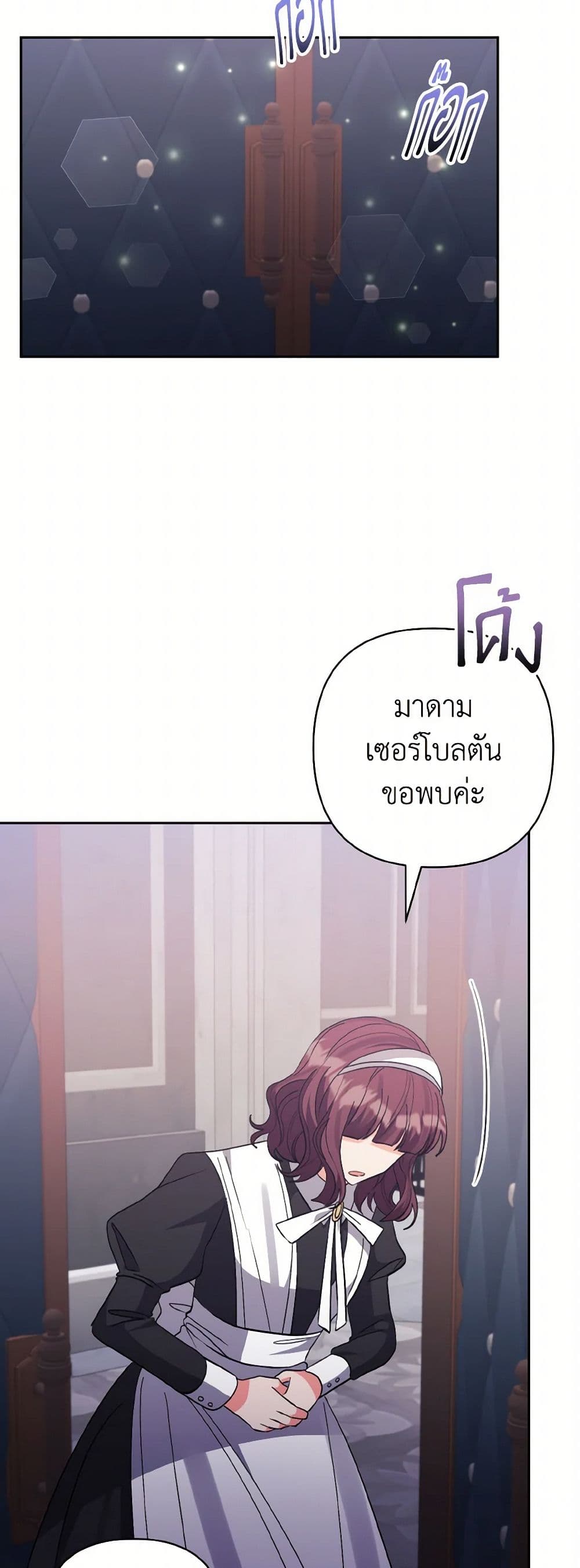 I Adopted the Male Lead page 42