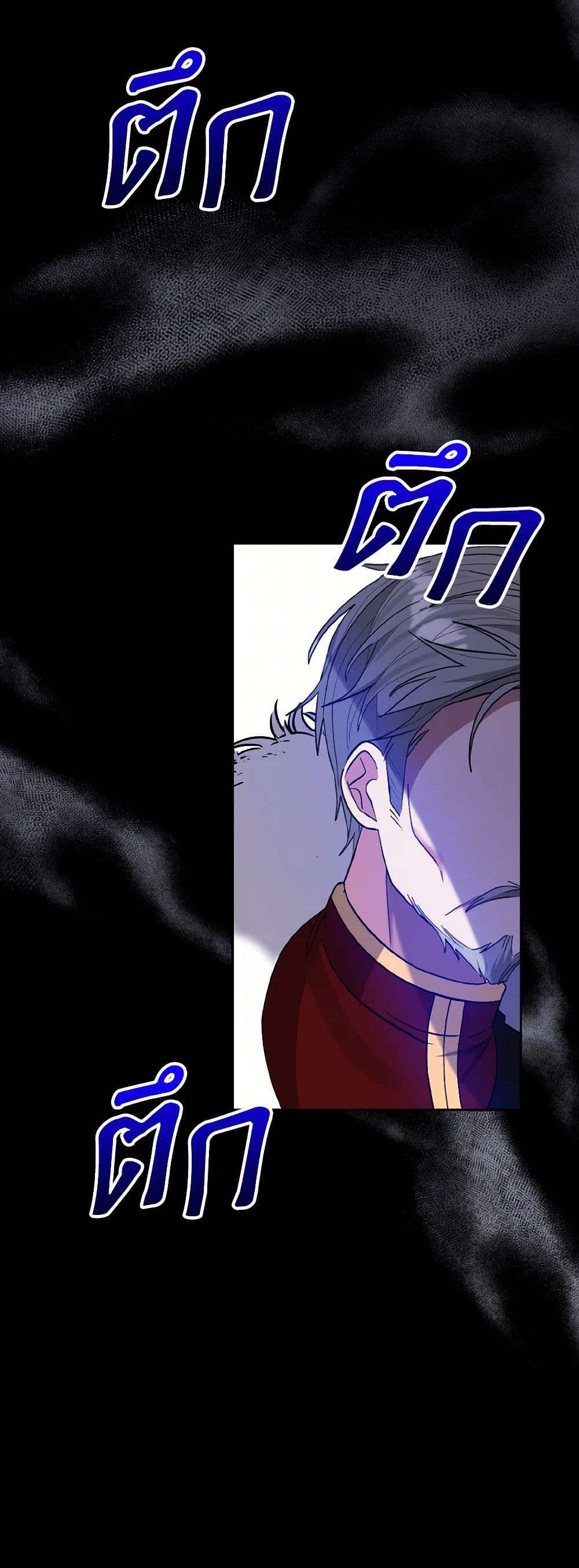 I Adopted the Male Lead page 47