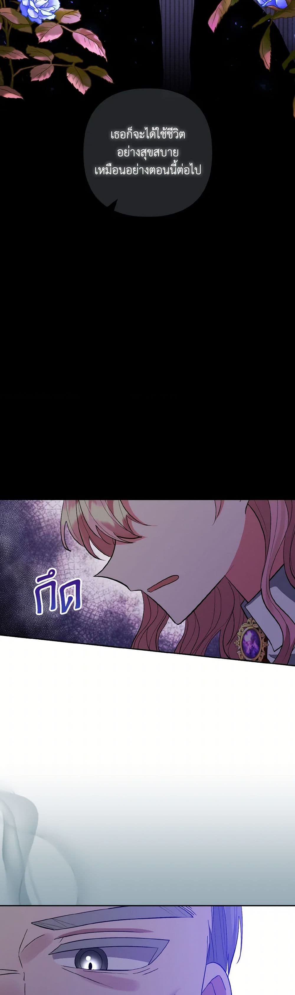 I Adopted the Male Lead page 9