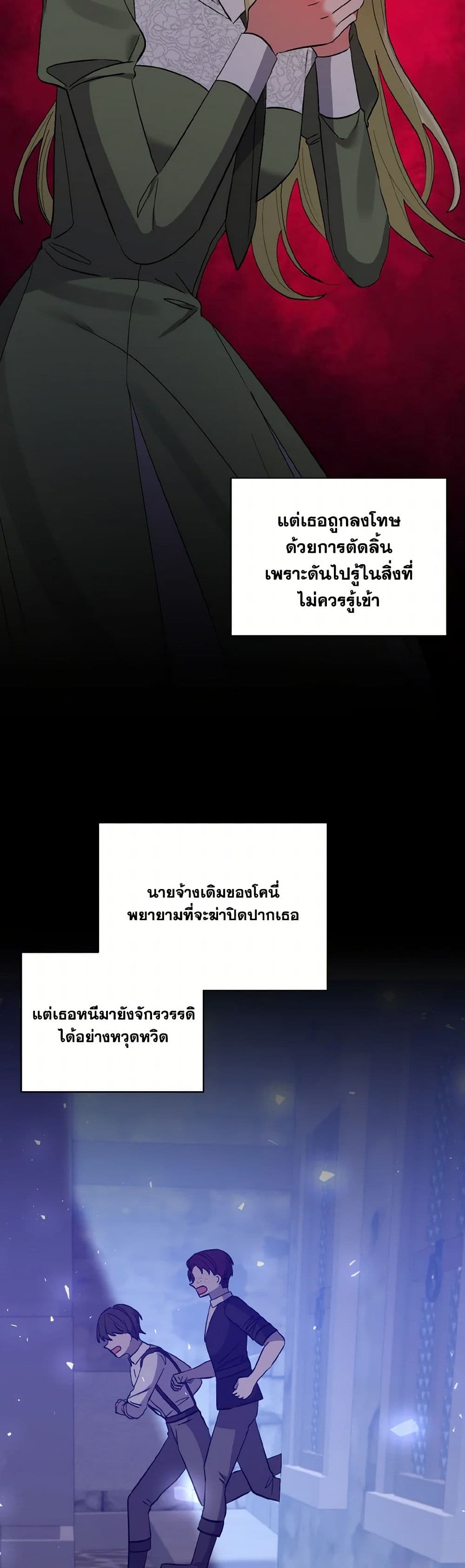 I Adopted the Male Lead page 31