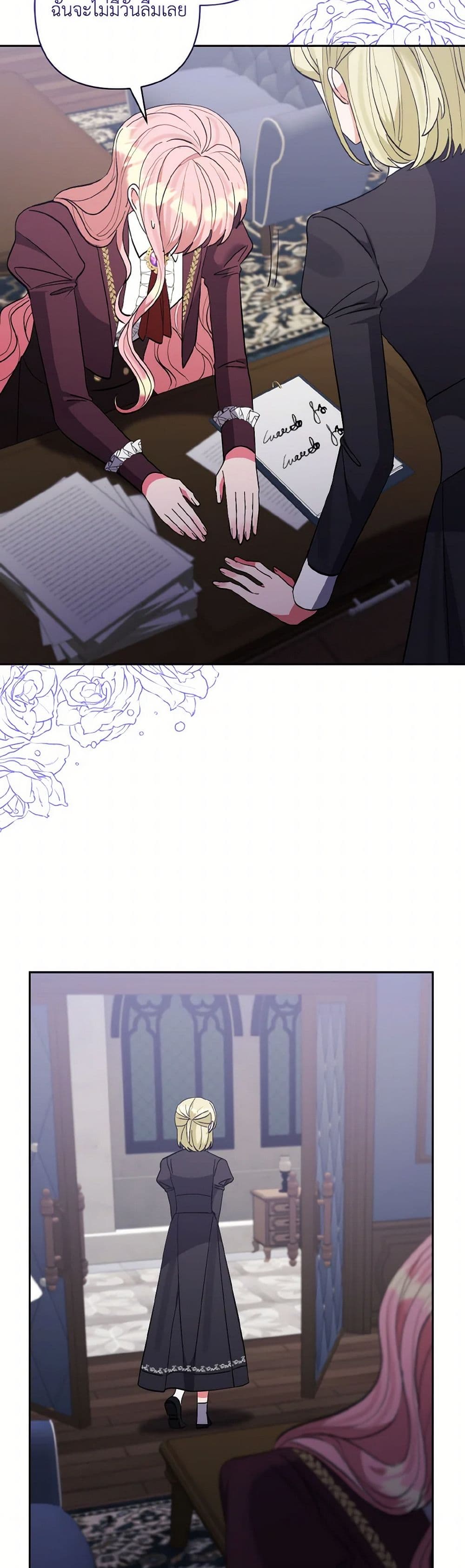 I Adopted the Male Lead page 44