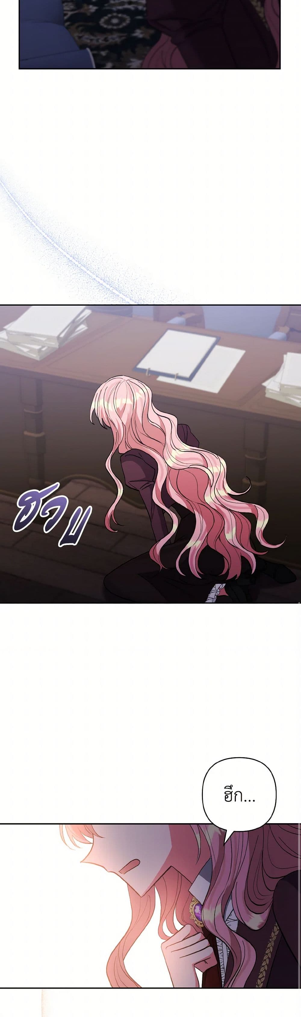 I Adopted the Male Lead page 45
