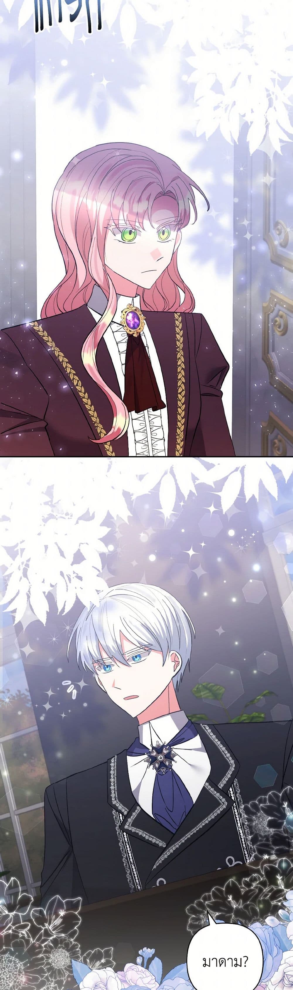 I Adopted the Male Lead page 49
