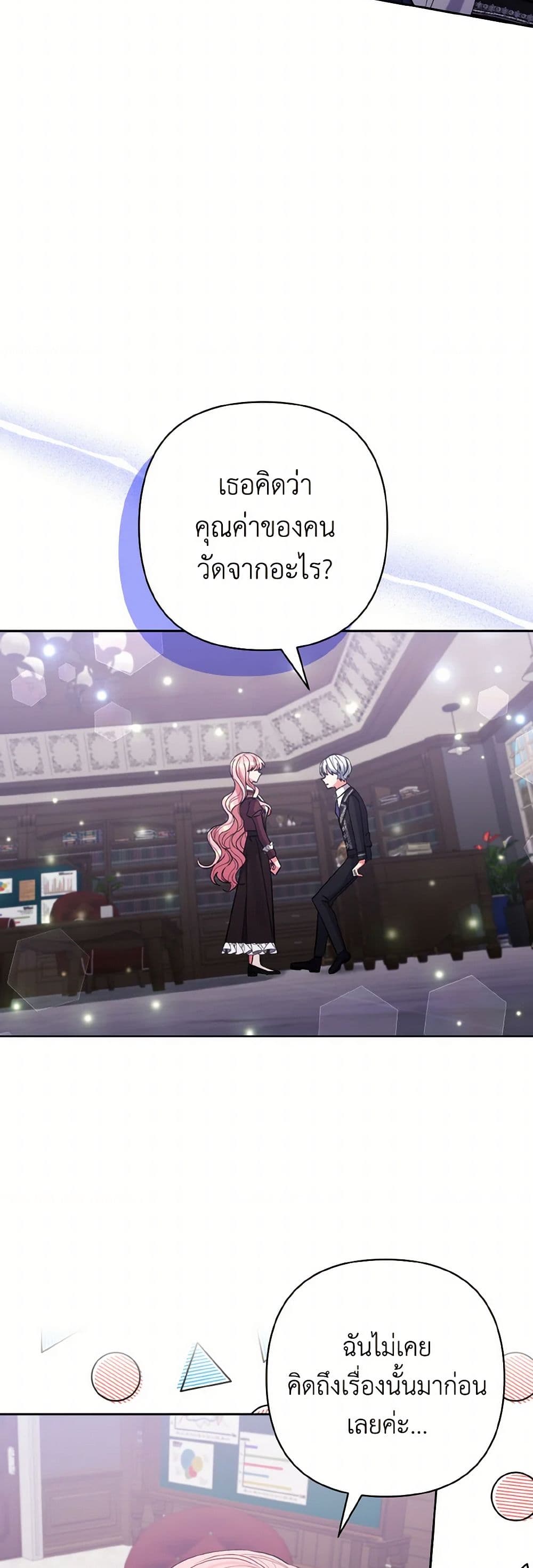 I Adopted the Male Lead page 27