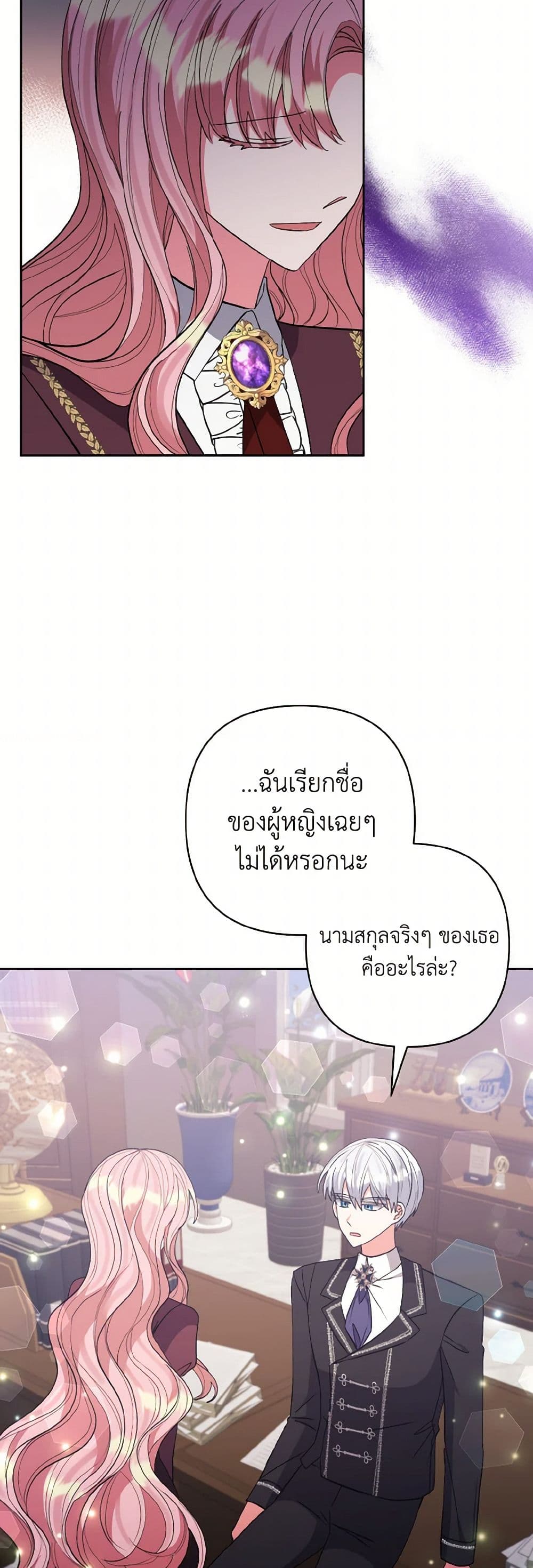 I Adopted the Male Lead page 35
