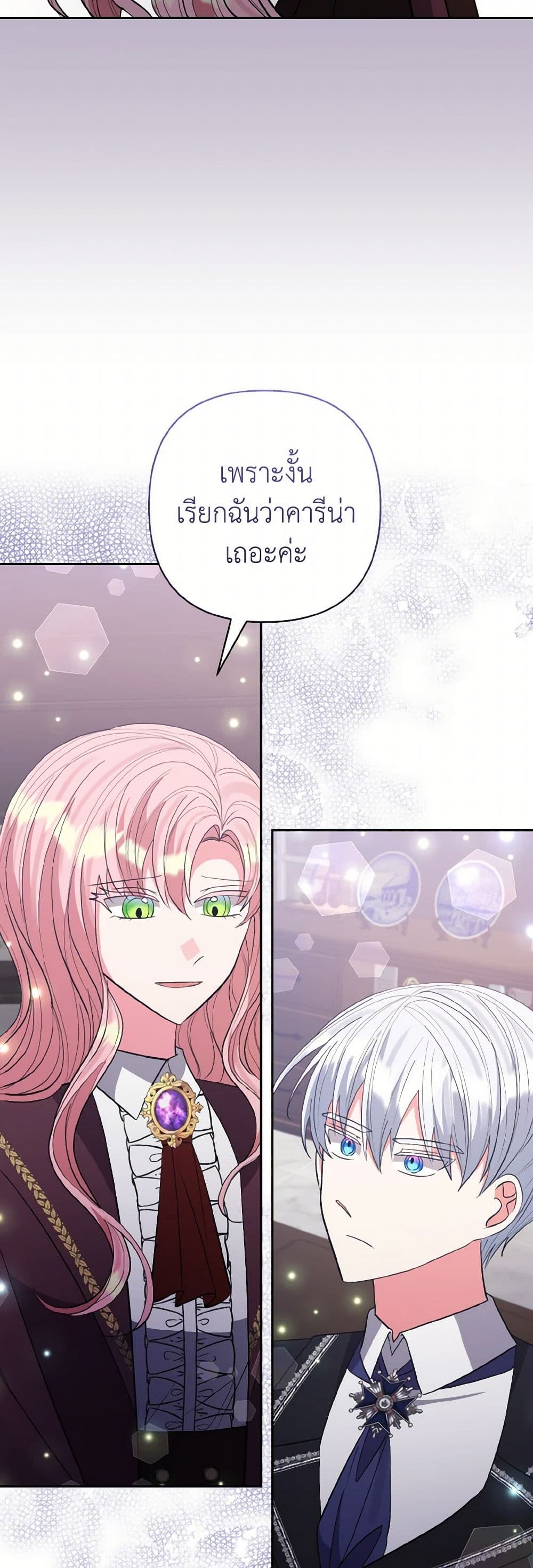 I Adopted the Male Lead page 37