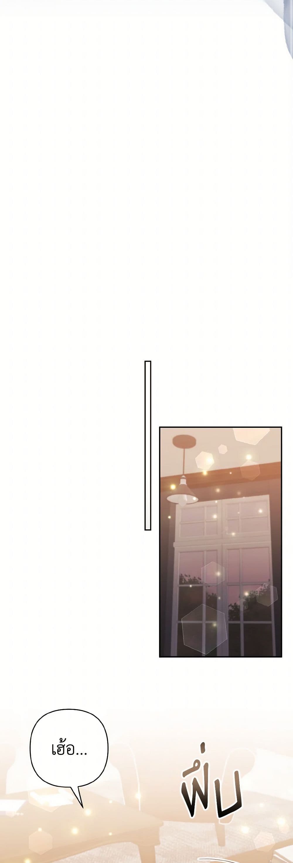 I Adopted the Male Lead page 47