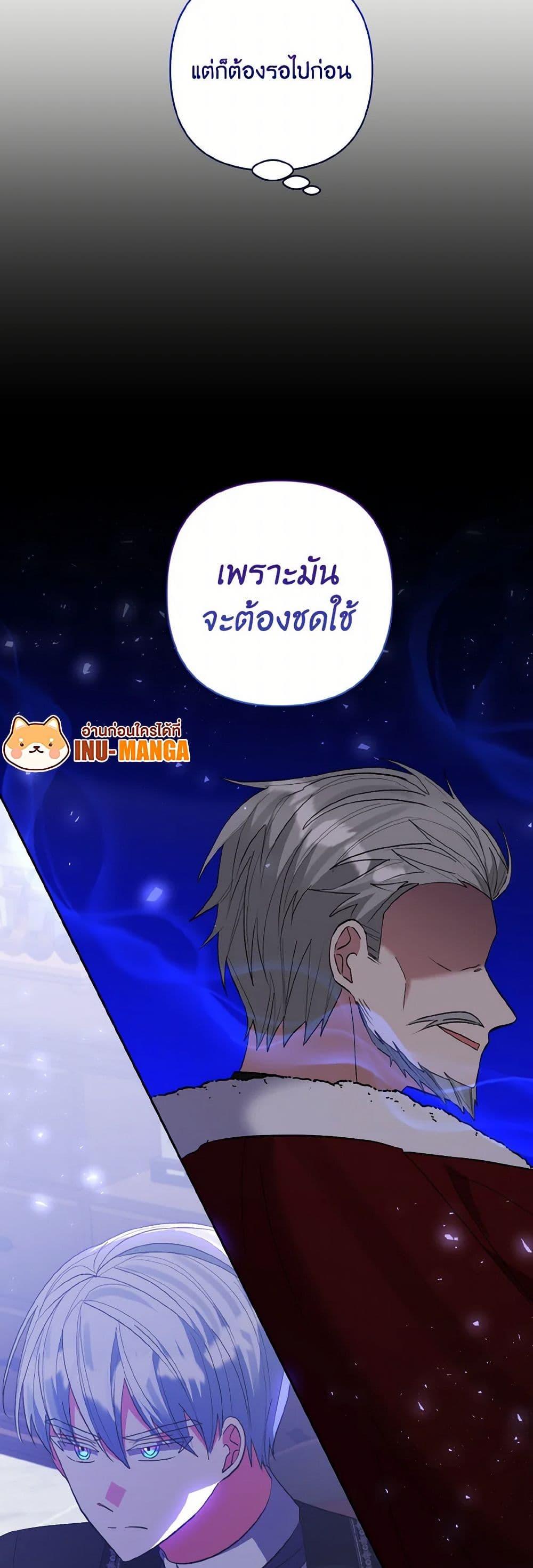 I Adopted the Male Lead page 50