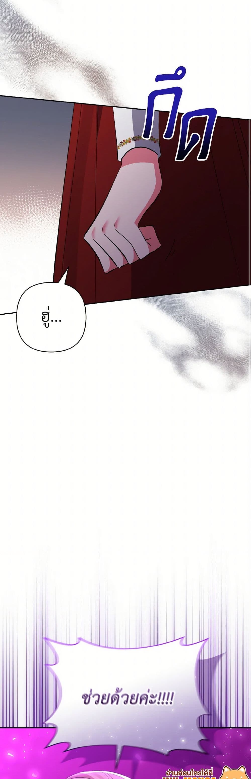 I Adopted the Male Lead page 9