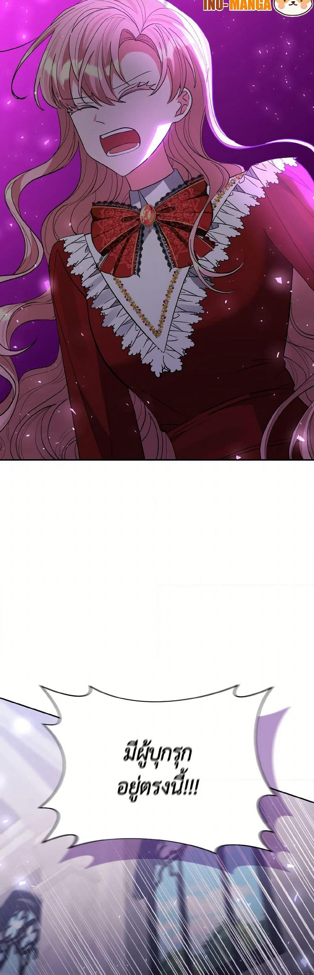 I Adopted the Male Lead page 10