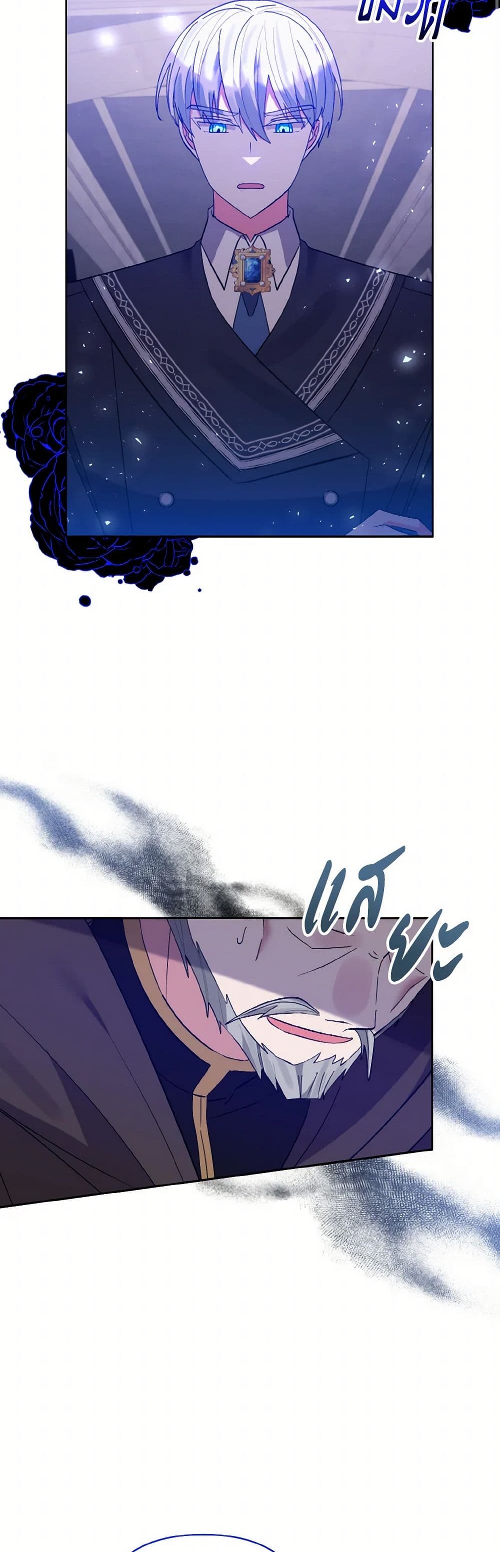 I Adopted the Male Lead page 17