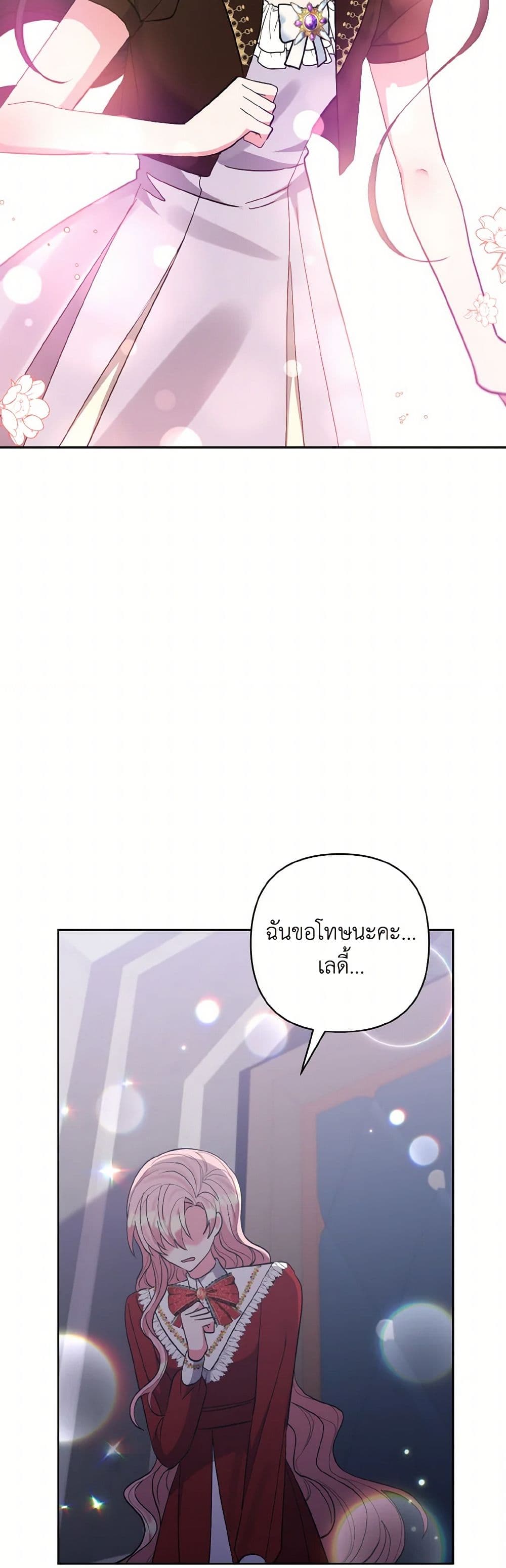 I Adopted the Male Lead page 37