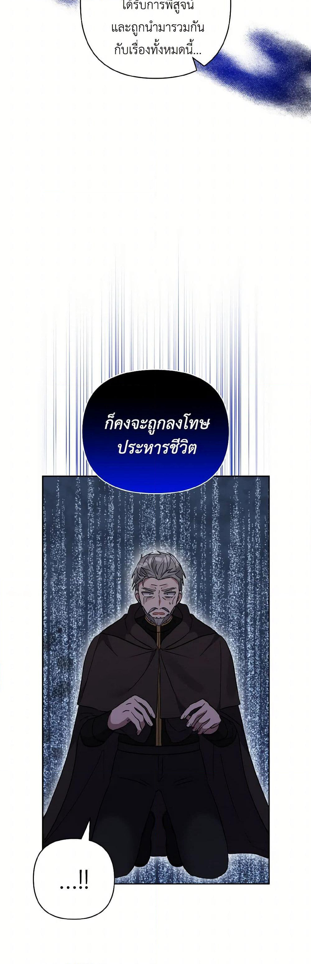 I Adopted the Male Lead page 41