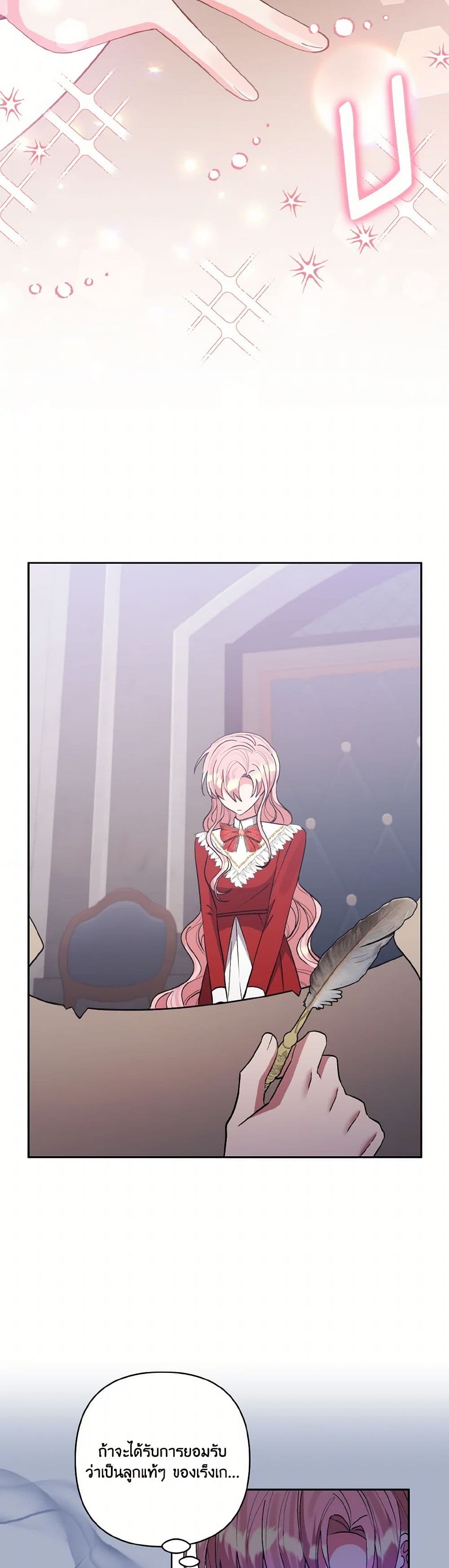 I Adopted the Male Lead page 6