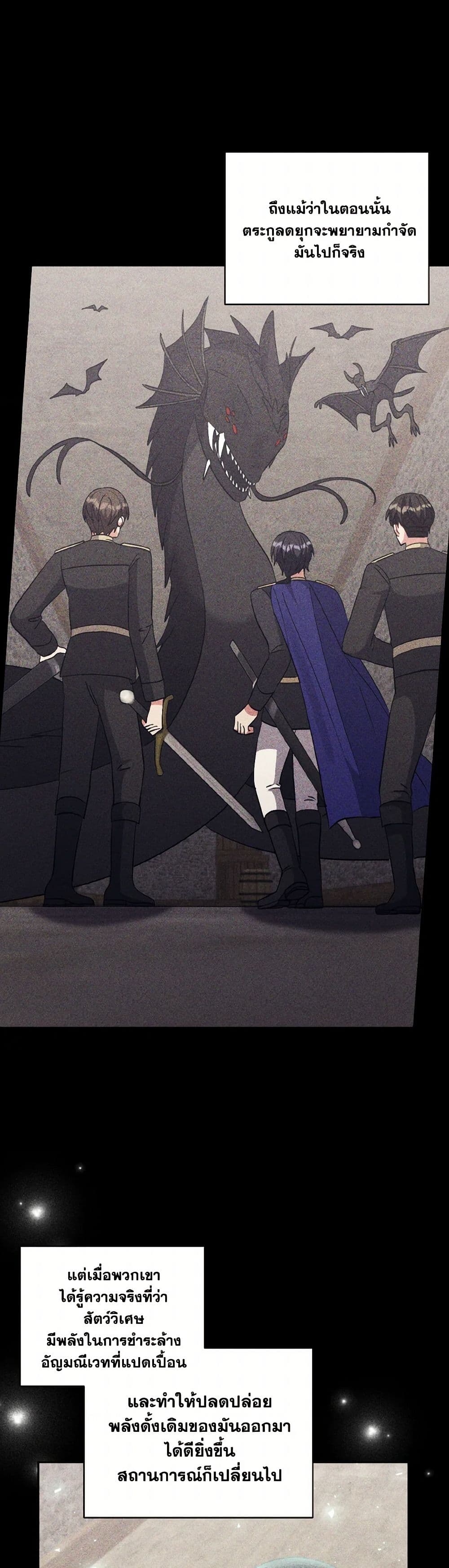I Adopted the Male Lead page 16