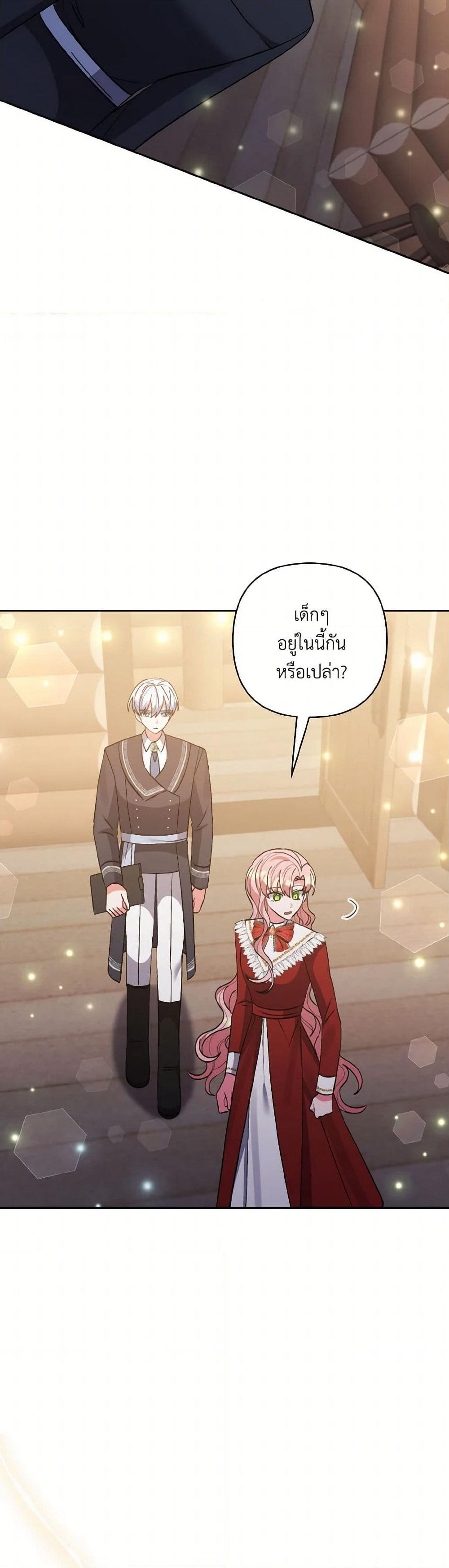 I Adopted the Male Lead page 30