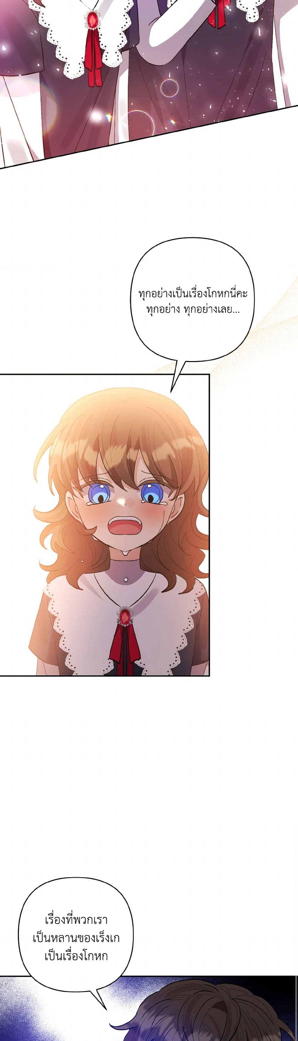 I Adopted the Male Lead page 38
