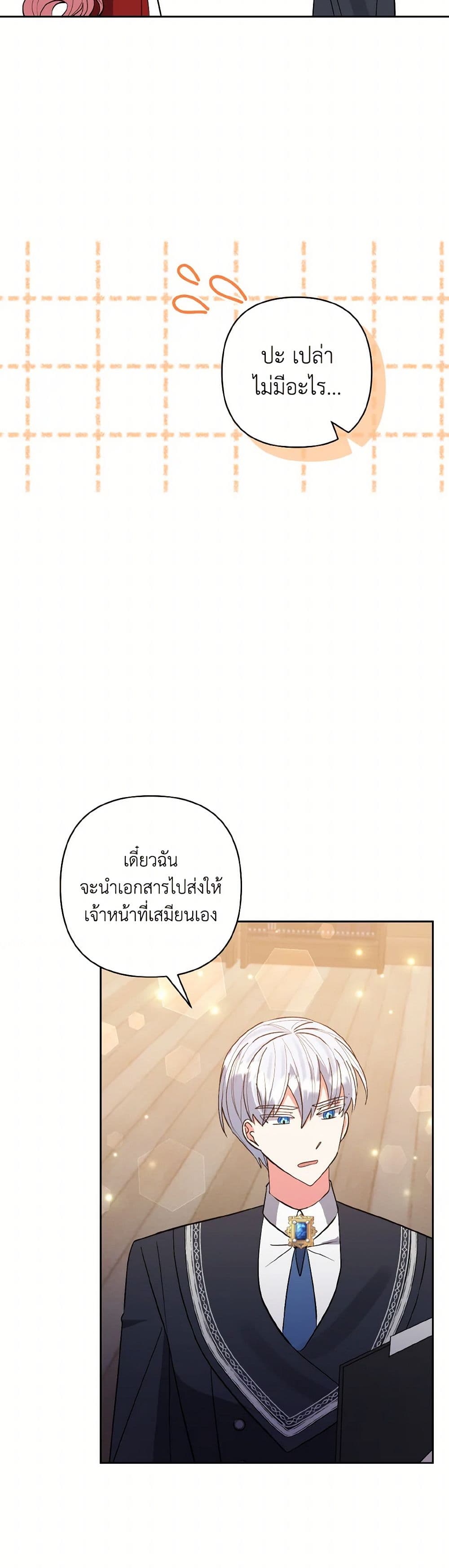 I Adopted the Male Lead page 49