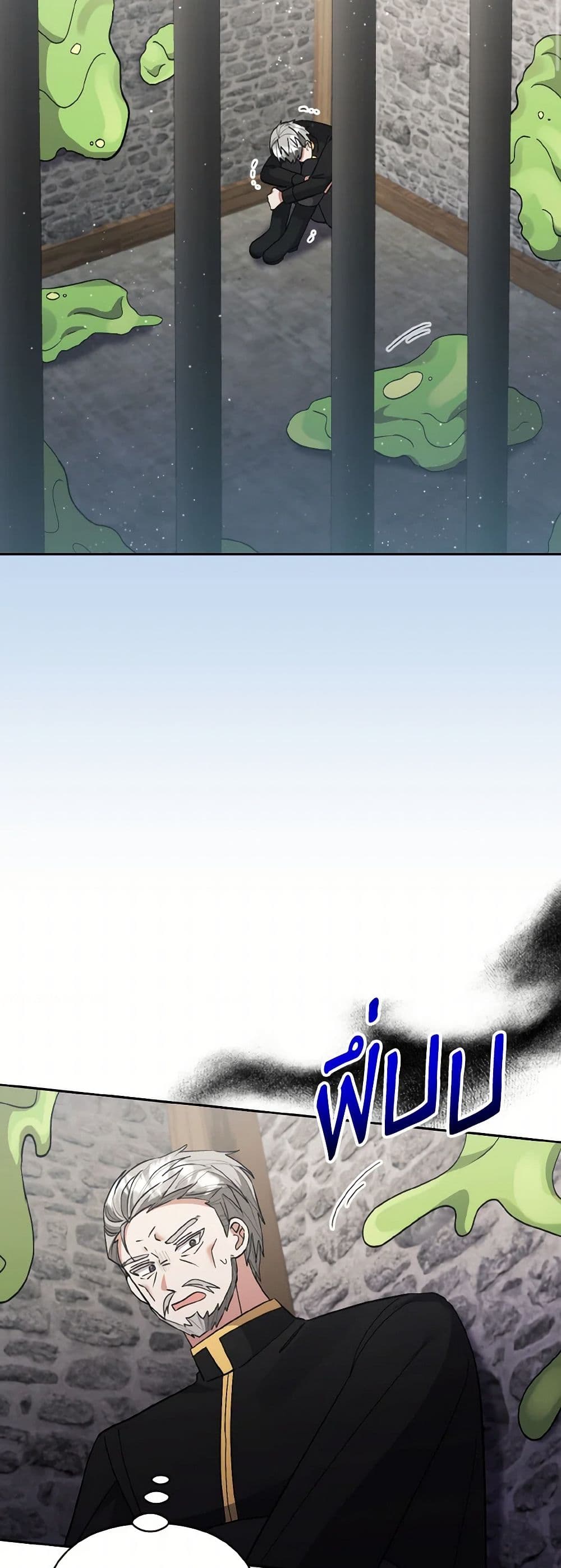 I Adopted the Male Lead page 3