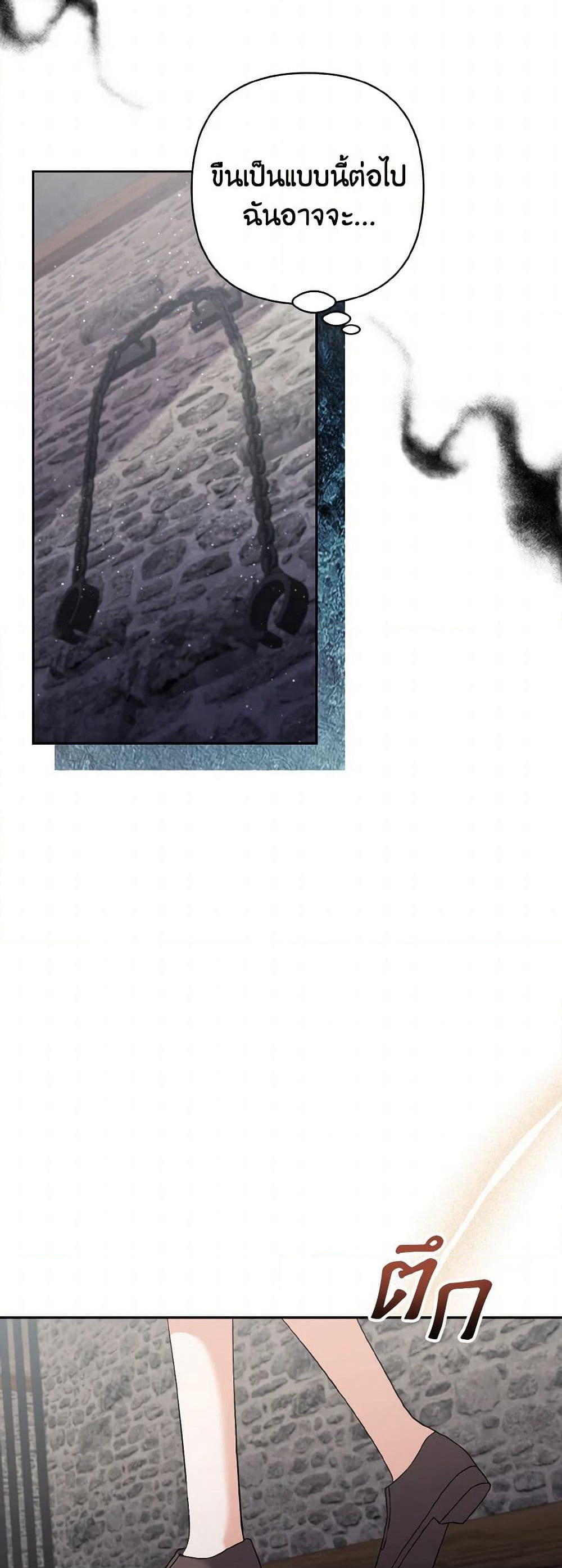 I Adopted the Male Lead page 5