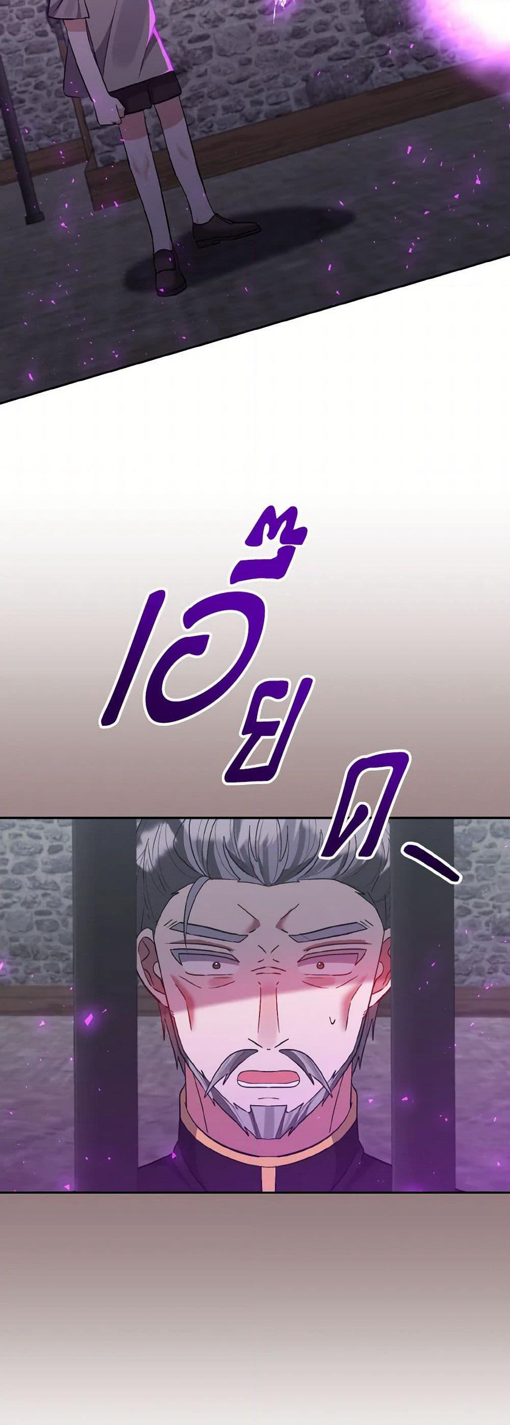 I Adopted the Male Lead page 11