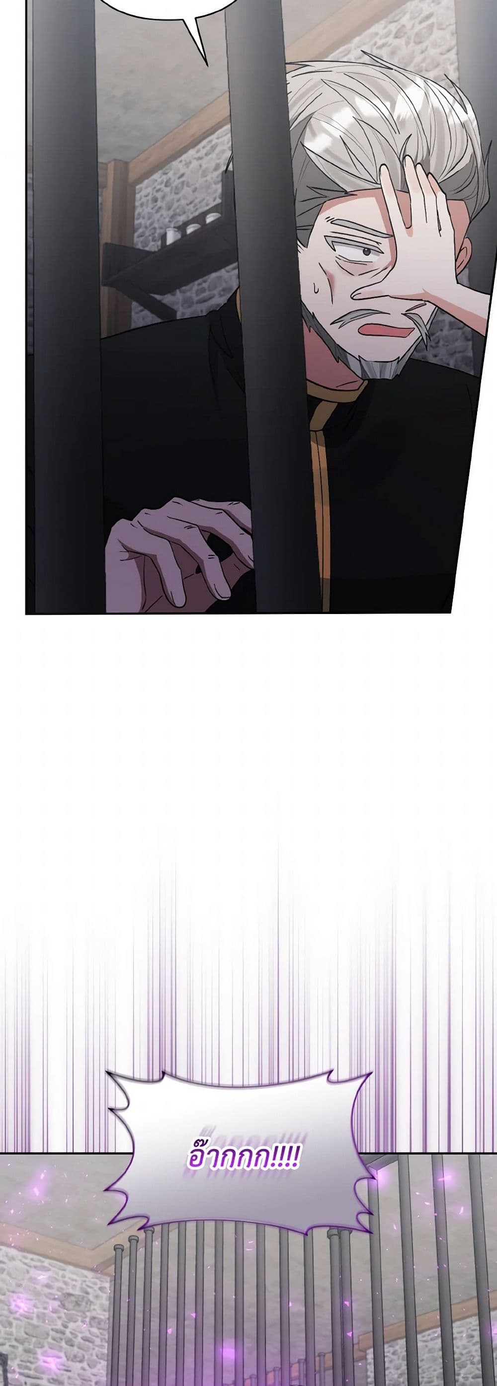 I Adopted the Male Lead page 21