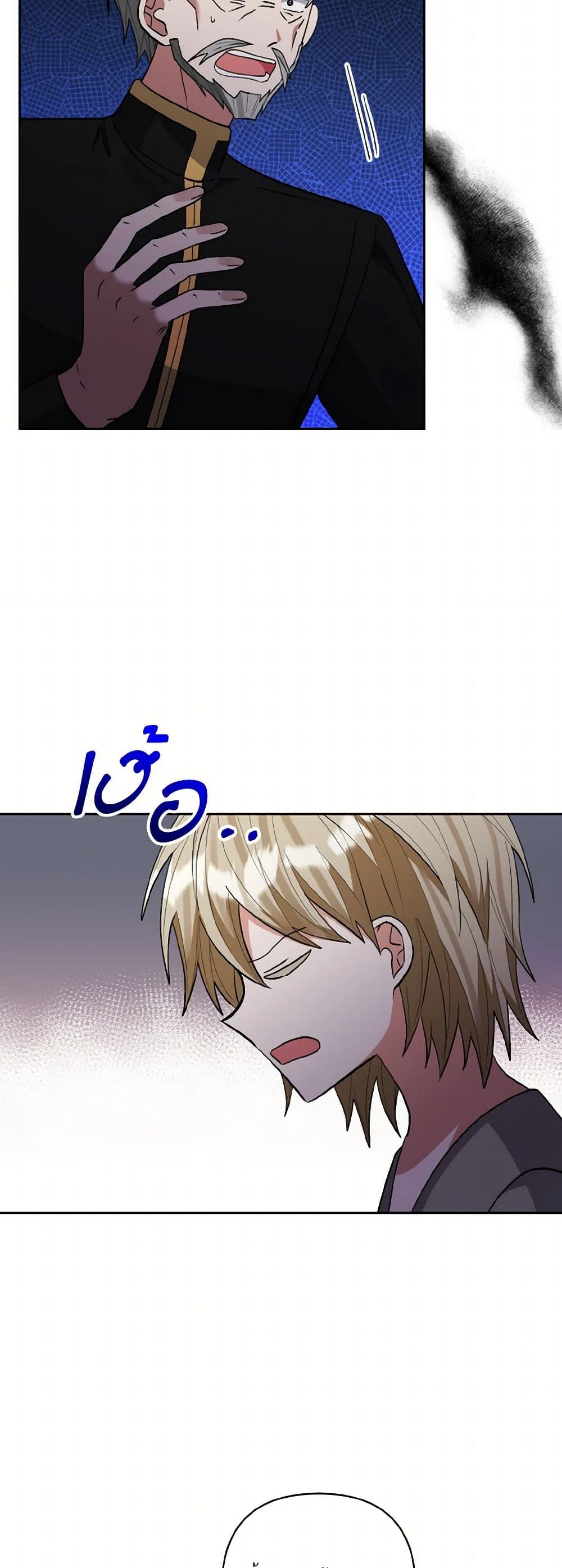 I Adopted the Male Lead page 29