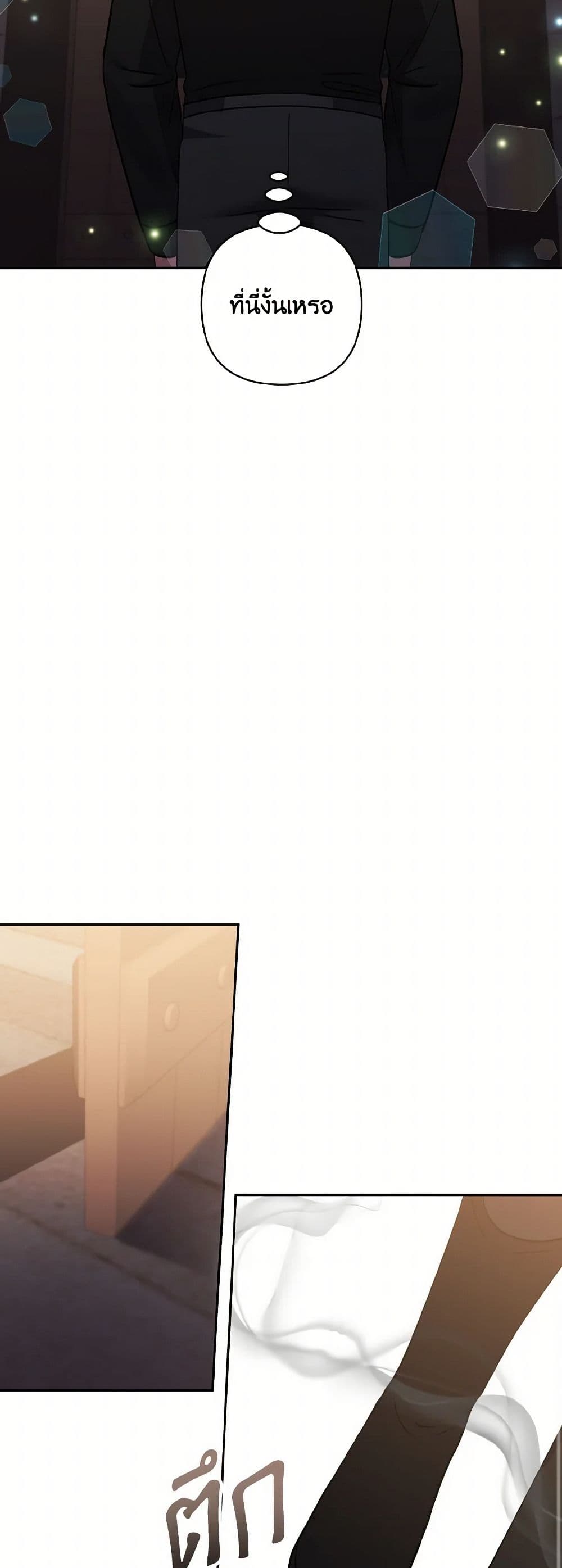 I Adopted the Male Lead page 40