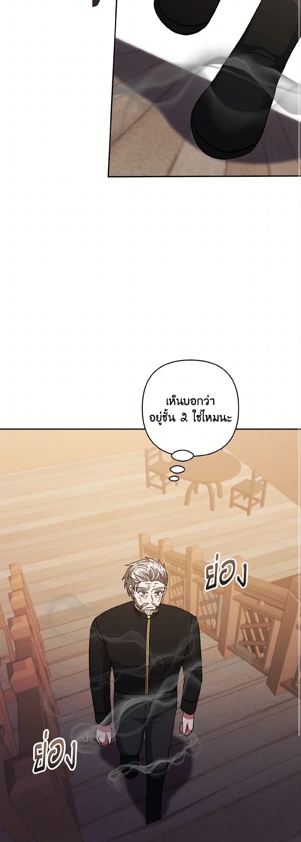 I Adopted the Male Lead page 41
