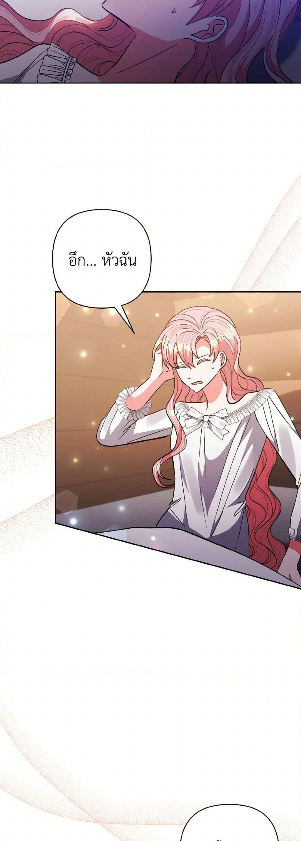 I Adopted the Male Lead page 48