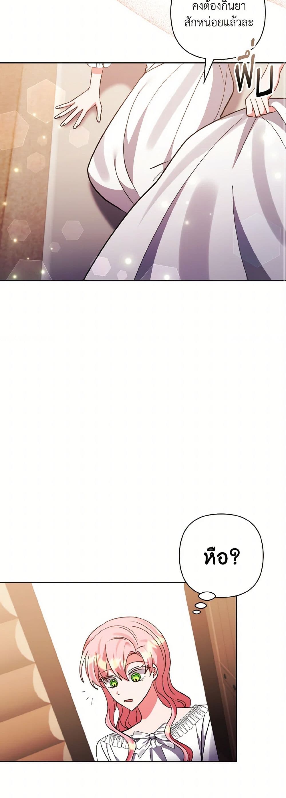 I Adopted the Male Lead page 49